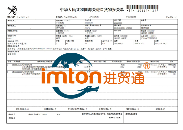 广州船用齿轮箱进口报关公司