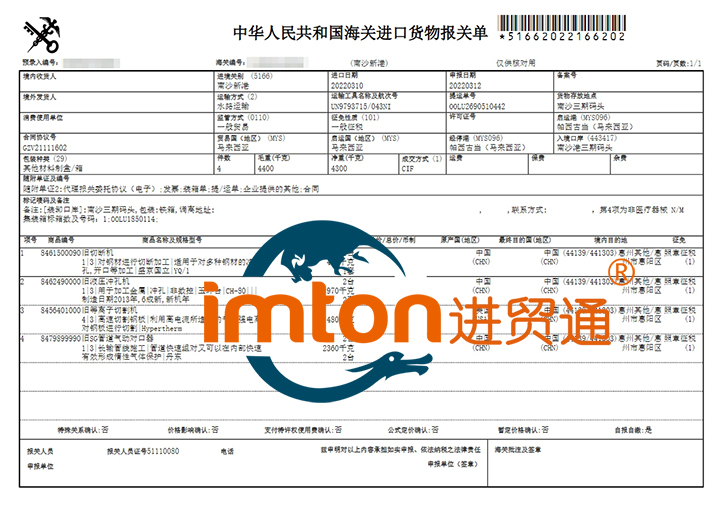 二手等离子切割机进口清关资料