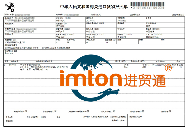 美国半导体参数分析仪进口报关