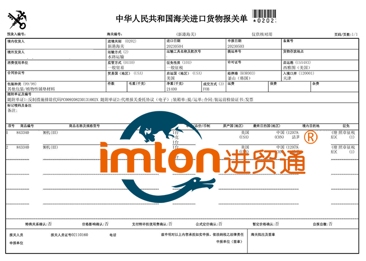 美国农机设备打捆机进口报关资料