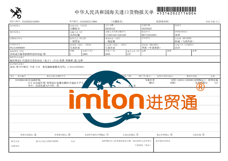 深圳进口自动插针机报关公司