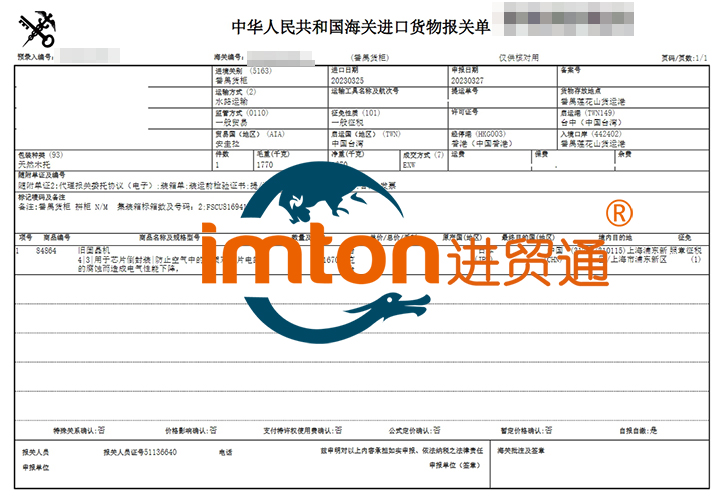 上海进口日本二手设备报关流程