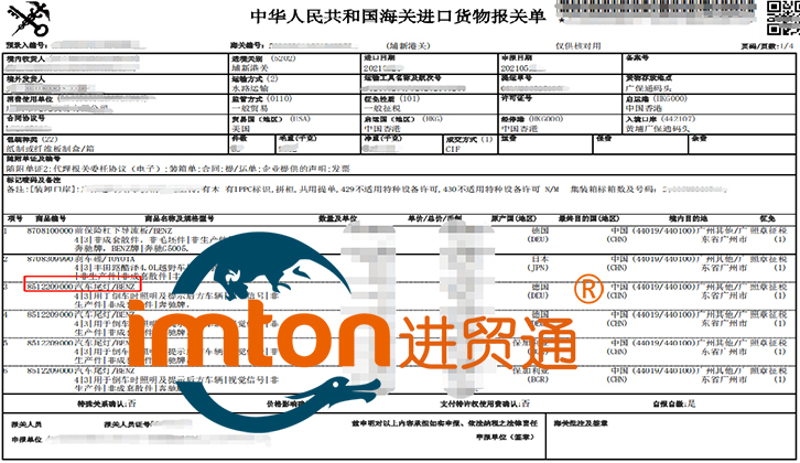 广州汽车尾灯进口清关