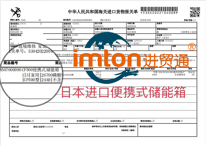 深圳储能箱进口报关公司