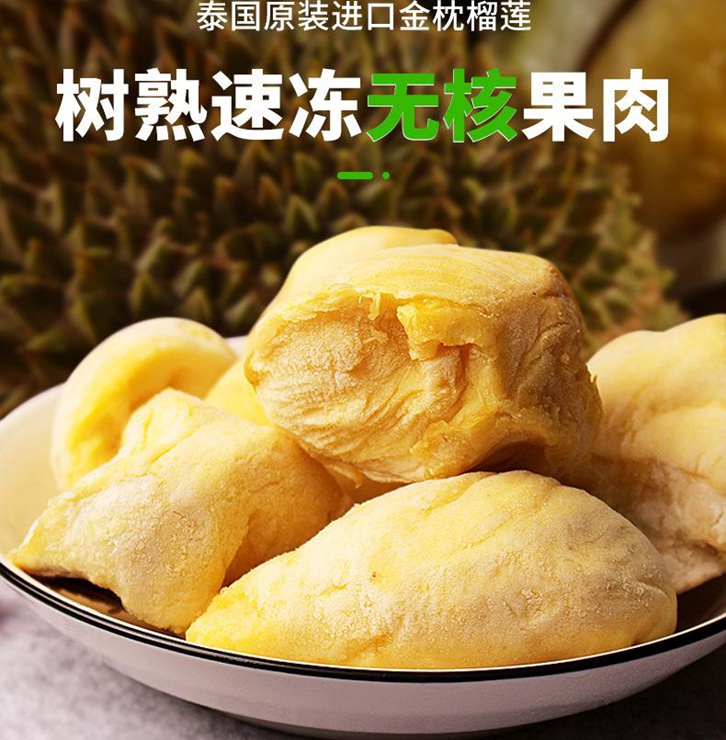 泰国榴莲进口报关费用