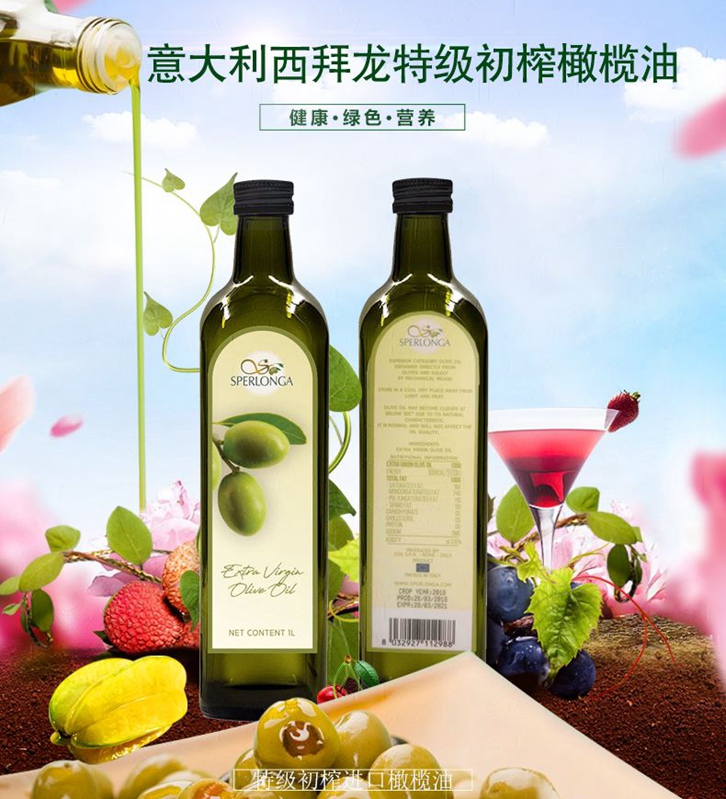 意大利橄榄油进口报关