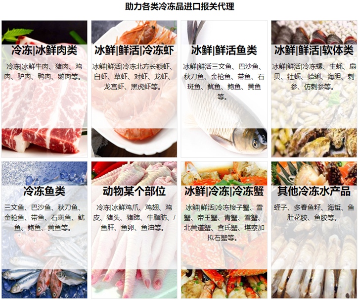 冷冻肉类进口清关流程