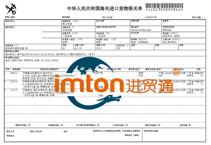 进口瑞士化妆品原料报关费用