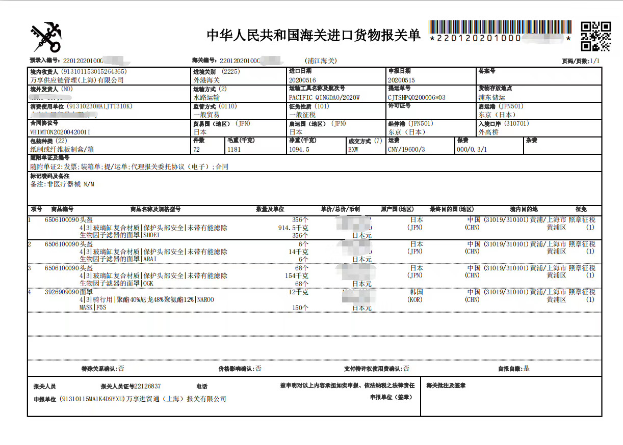 微信图片_20200519151451