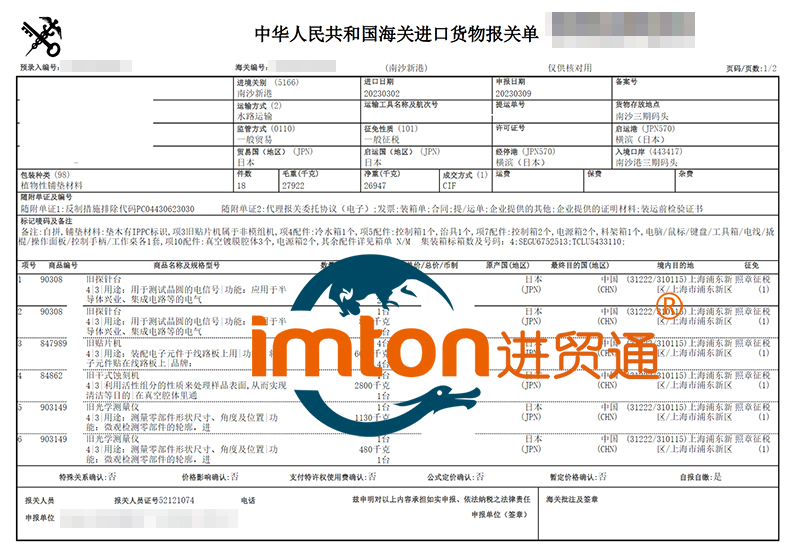 日本光学测量仪进口报关资料