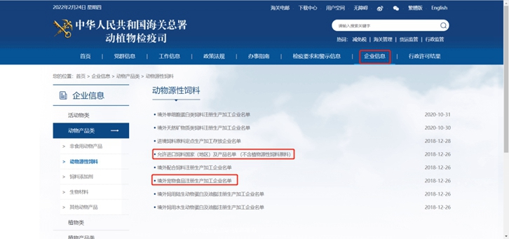 广州狗粮进口报关公司