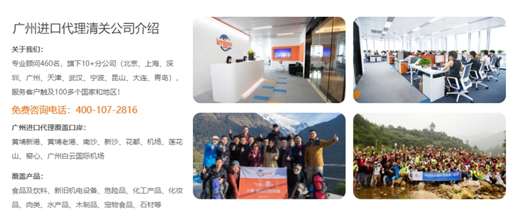 广州黄埔报关行