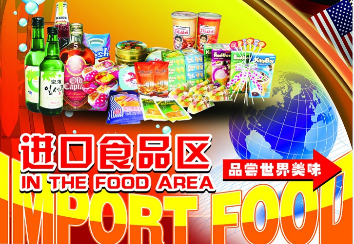 连云港食品进口清关代理公司哪家比较靠谱？