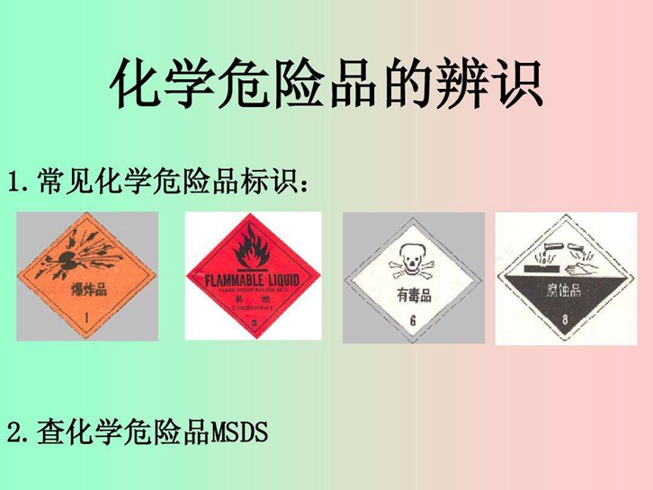 上海危险品进口报关费用
