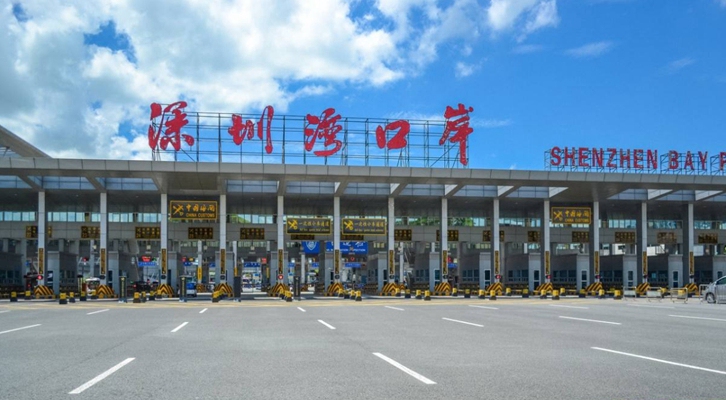深圳湾口岸进口报关公司